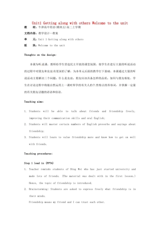 高中英语 Unit1 Getting along with others Welcome to the unit教案 牛津译林版必修5-牛津版高二必修5英语教案