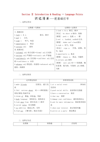 高中英语 Module 1 Small Talk Section Ⅱ Introduction  Reading — Language Points教案（含解析）外研版选修6-外研版高二选修6英语教案