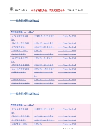 中意综合住院补偿团体医疗保险介绍