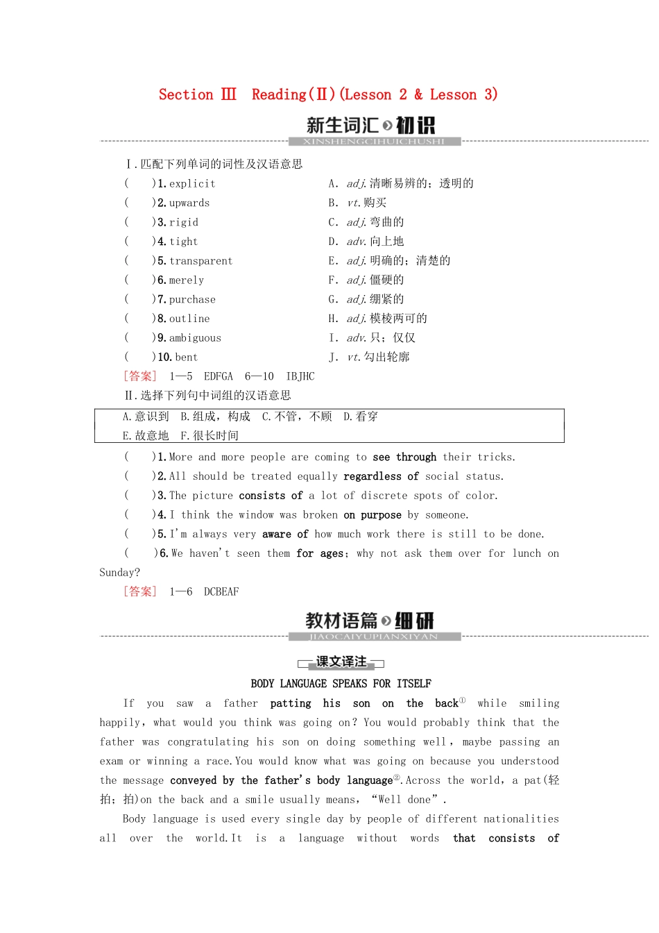 高中英语 Unit 19 Language Section Ⅲ Reading（Ⅱ）（Lesson 2  Lesson 3）讲义 北师大版选修7-北师大版高二选修7英语教案_第1页