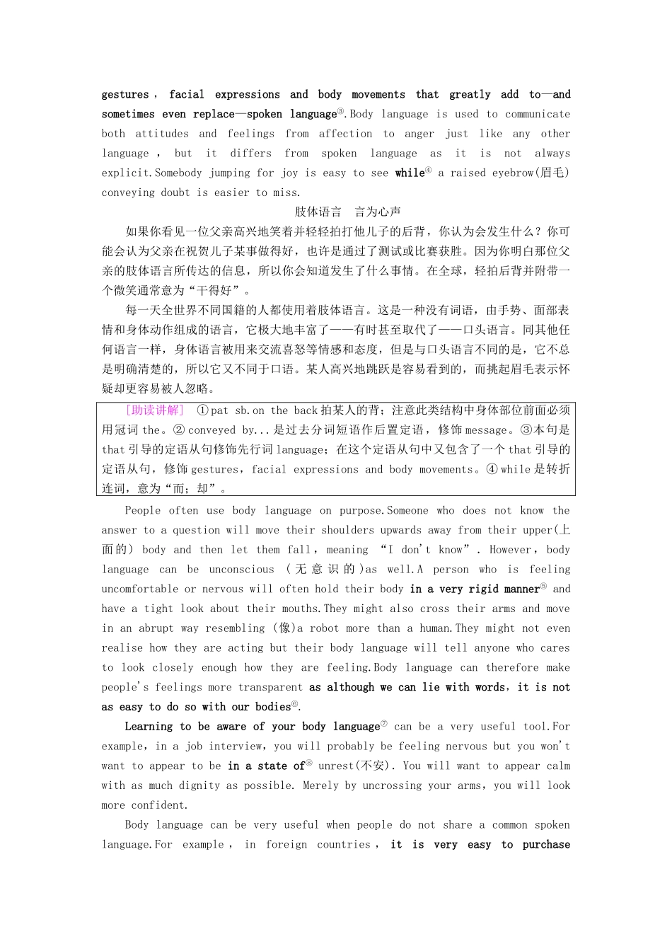 高中英语 Unit 19 Language Section Ⅲ Reading（Ⅱ）（Lesson 2  Lesson 3）讲义 北师大版选修7-北师大版高二选修7英语教案_第2页