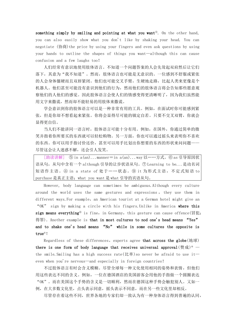 高中英语 Unit 19 Language Section Ⅲ Reading（Ⅱ）（Lesson 2  Lesson 3）讲义 北师大版选修7-北师大版高二选修7英语教案_第3页