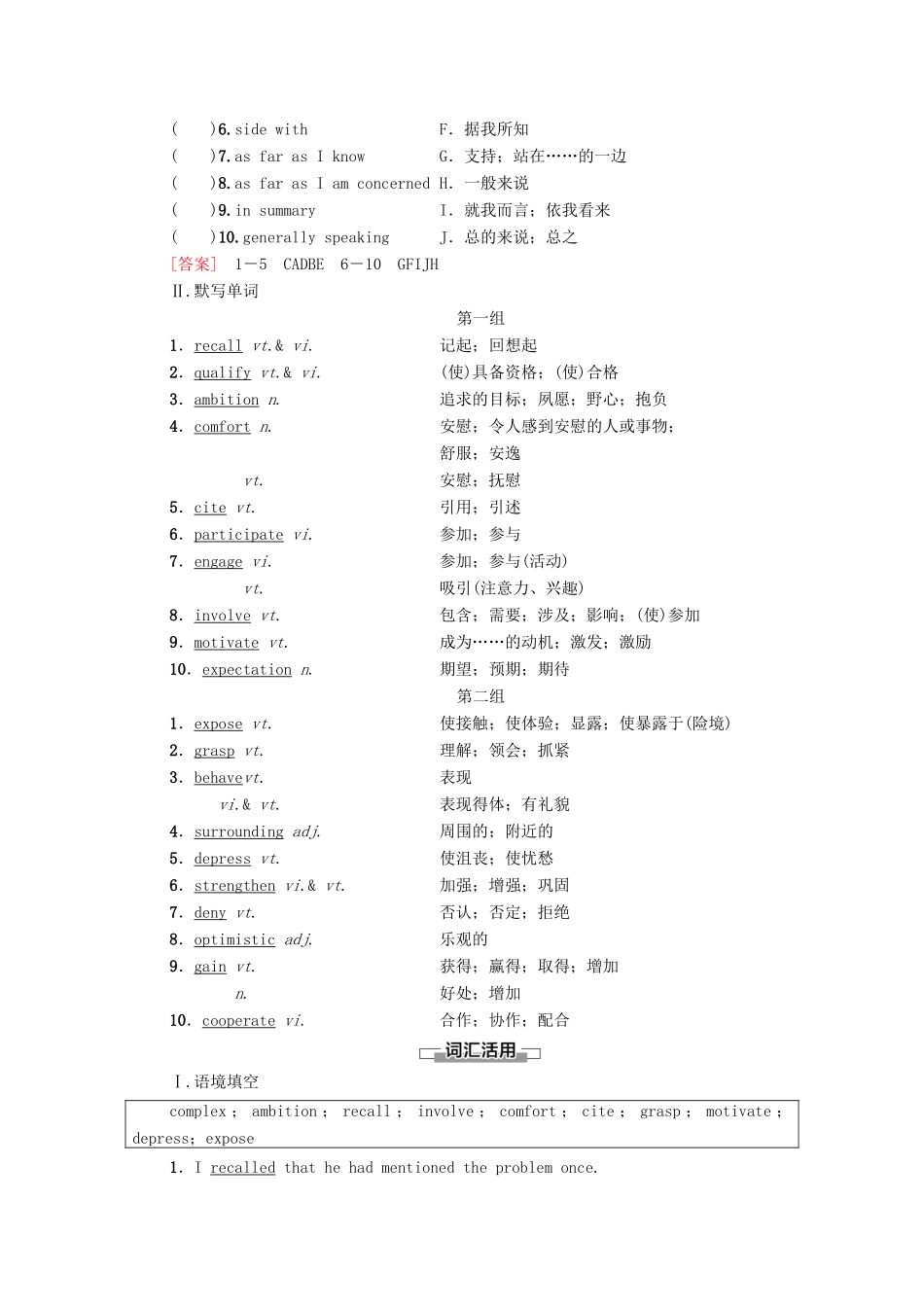 高中英语 Unit 2 Bridging Cultures预习 新知早知道教师用书 新人教版选择性必修第二册-新人教版高二选择性必修第二册英语教案_第2页