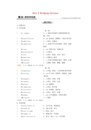 高中英语 Unit 2 Bridging Cultures预习 新知早知道教师用书 新人教版选择性必修第二册-新人教版高二选择性必修第二册英语教案