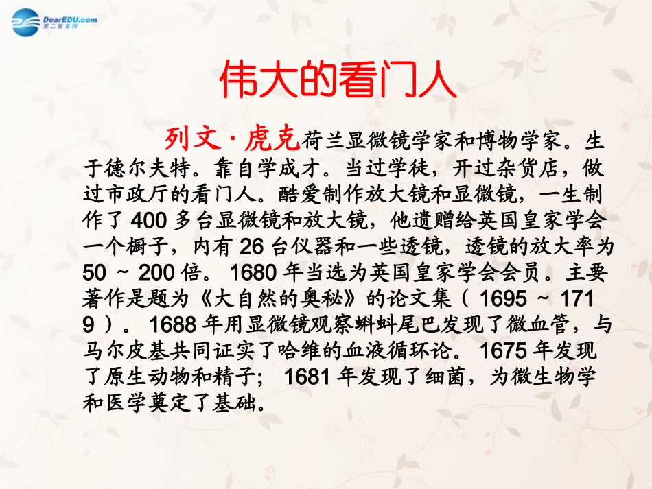 八年级生物上册 5.4.2 细菌课件3 （新版）新人教版_第3页