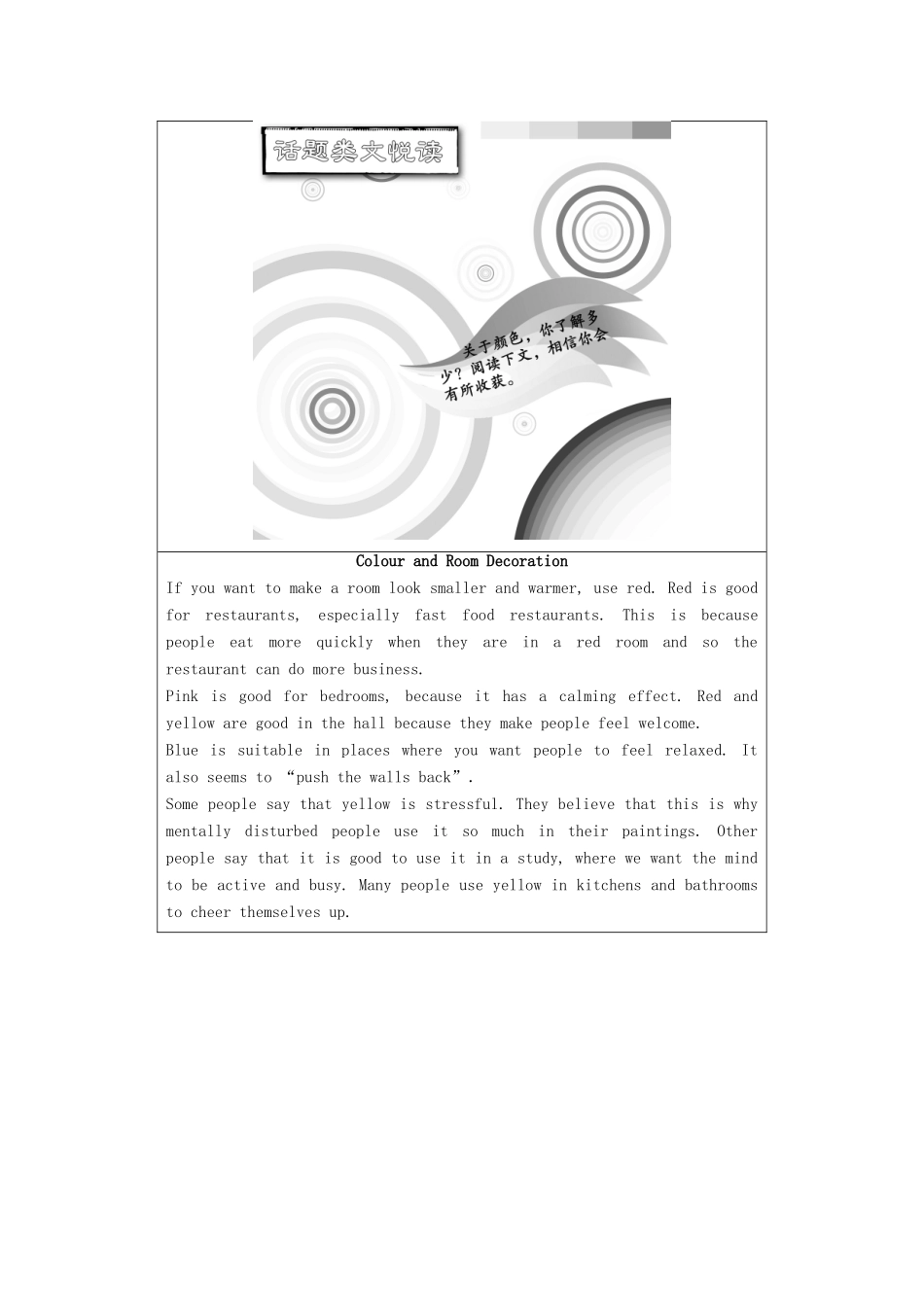高中英语 Unit 3 The meaning of colour Section Ⅰ Welcome to the unit  Reading—Pre-reading教案（含解析）牛津译林版选修9-牛津版高二选修9英语教案_第2页