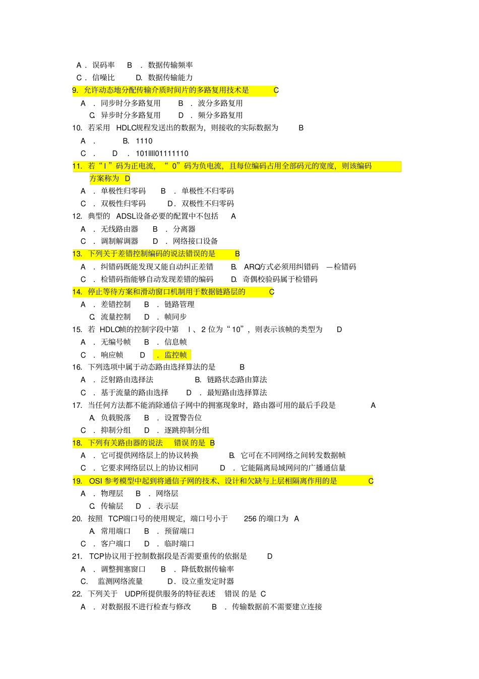 04741计算机网络原理试题与答案201704_第2页