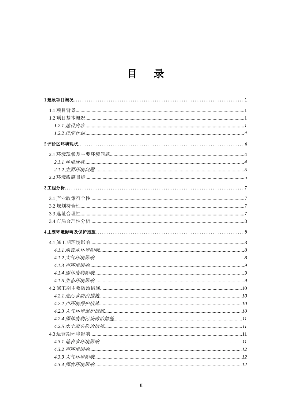 云南御行中天房地产开发有限公司_第2页