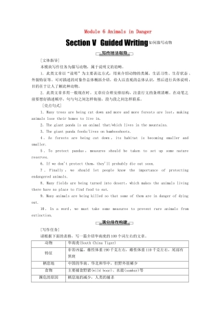 高中英语 Module 6 Animals in Danger Section Ⅴ Guided Writing如何描写动物（教师用书）教案 外研版必修5-外研版高二必修5英语教案