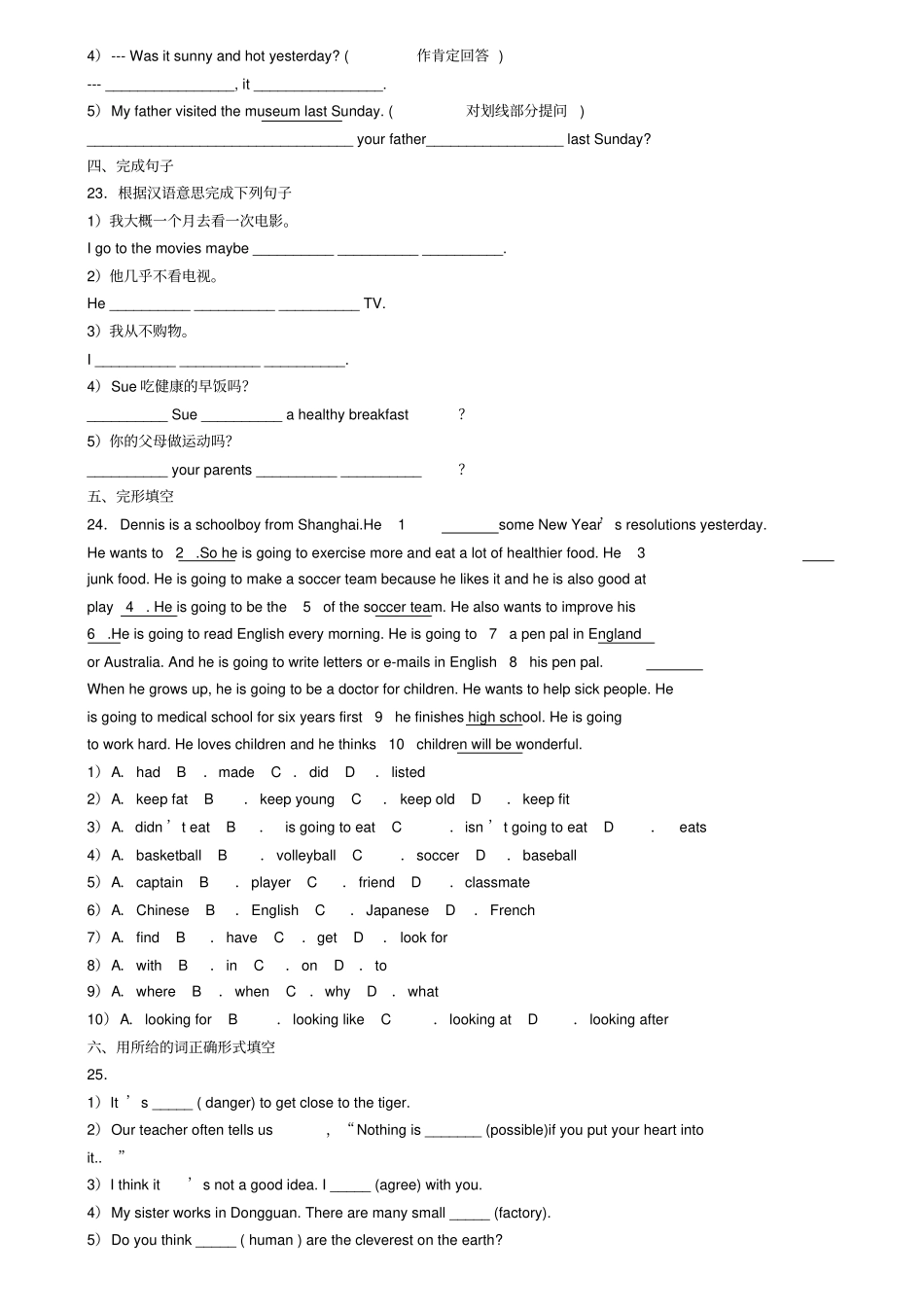 (4份试卷汇总)2019-2020学年北京市昌平区英语八年级(上)期末监测模拟试题_第3页