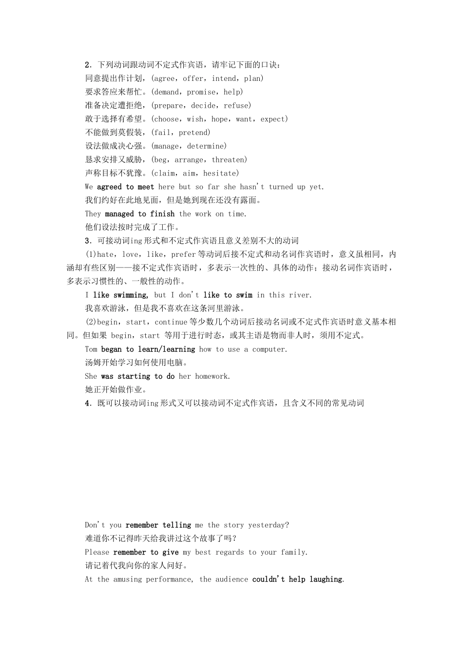 高中英语 Module 3 Interpersonal Relationships -- Friendship Section Ⅲ Grammar（教师用书）教案 外研版选修6-外研版高二选修6英语教案_第3页