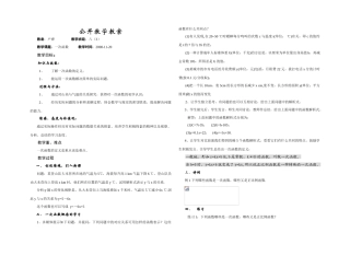 八年级数学八上一次函数（1）新人教版