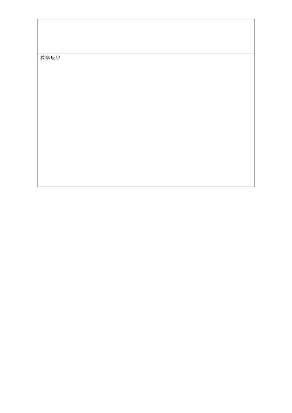 福建省莆田市第八中学高三语文一轮复习 文言文分析综合教案 人教版_第3页