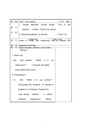 人教版新起点英语四年级下册全册教案教案(重点资料).doc