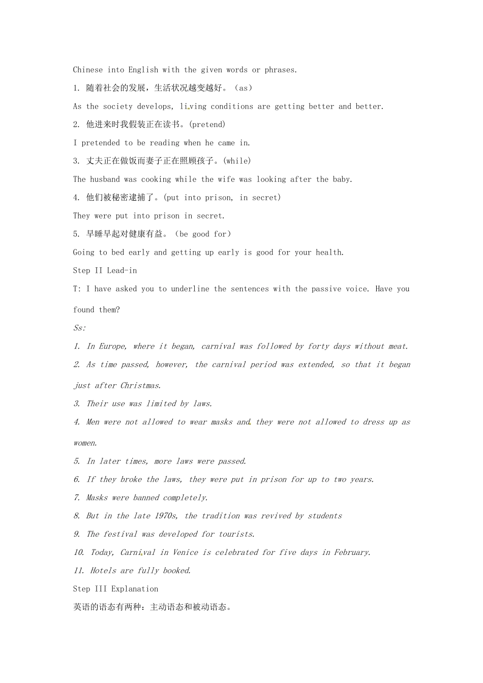 高中英语 Module4 TheThird Period Grammar教案 外研版必修5-外研版高二必修5英语教案_第3页