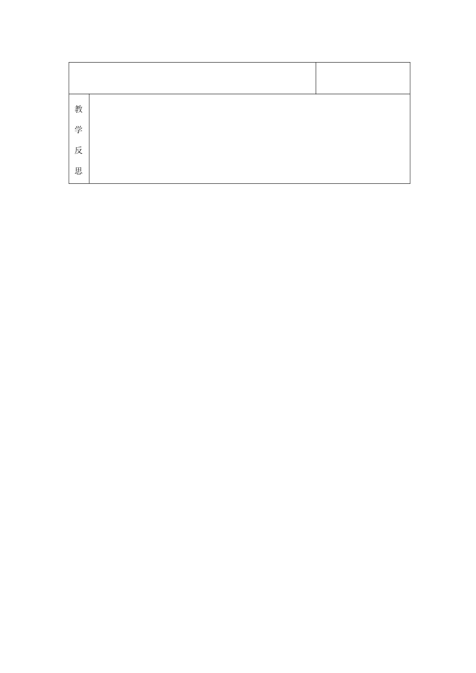 吉林省长春市双阳区八年级数学上册 第14章 勾股定理 14.1 直角三角形三边的关系 14.1.2 直角三角形的判定教案1 （新版）华东师大版-（新版）华东师大版初中八年级上册数学教案_第3页