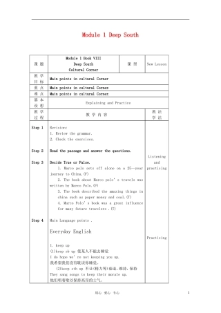 高中英语 Module 1《Deep South》-Culture Corner教案 外研版选修8