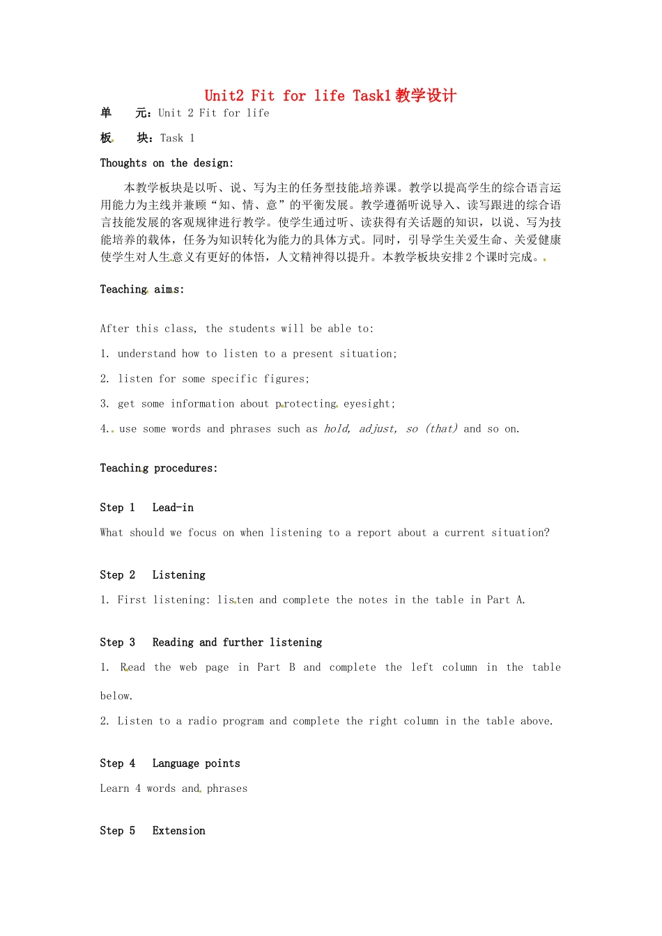 高中英语 Unit2 Fit for life Task1教学设计 牛津译林版选修7-牛津版高二选修7英语教案_第1页