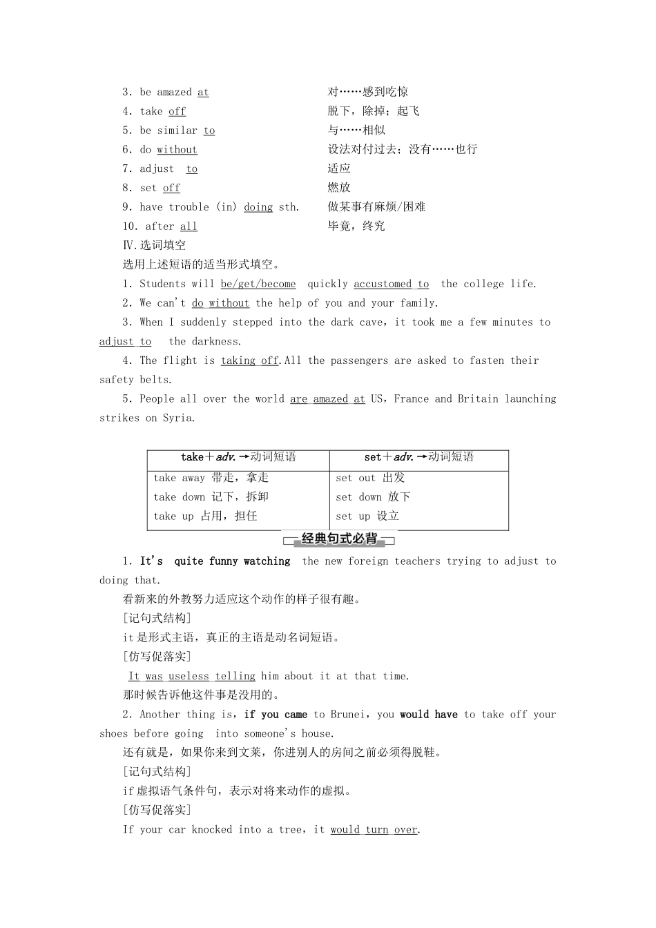 高中英语 Unit 3 Understanding each other Section Ⅱ Language points（Ⅰ）（Welcome to the unit  Reading）（教师用书）教案 牛津译林版选修6-牛津版高二选修6英语教案_第2页