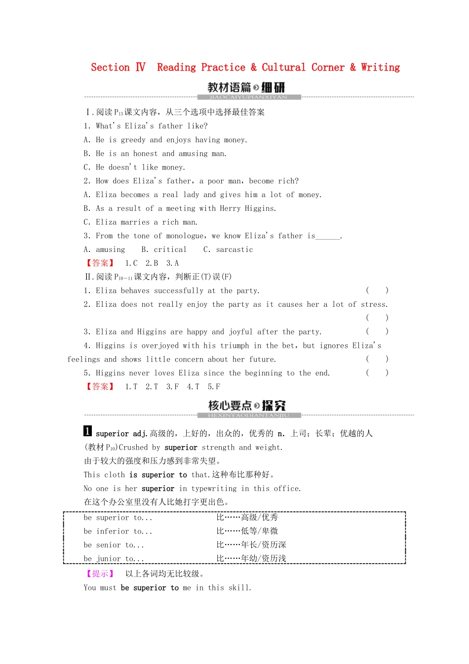 高中英语 Module 1 Bernard Shaw,s Pygmalion Section 4 Reading Practice  Cultural Corner  Writing教案（含解析）外研版选修9-外研版高二选修9英语教案_第1页