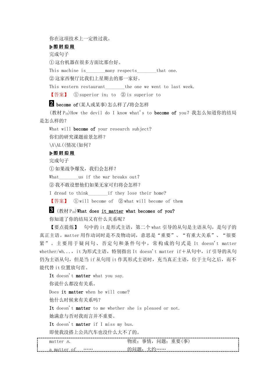 高中英语 Module 1 Bernard Shaw,s Pygmalion Section 4 Reading Practice  Cultural Corner  Writing教案（含解析）外研版选修9-外研版高二选修9英语教案_第2页