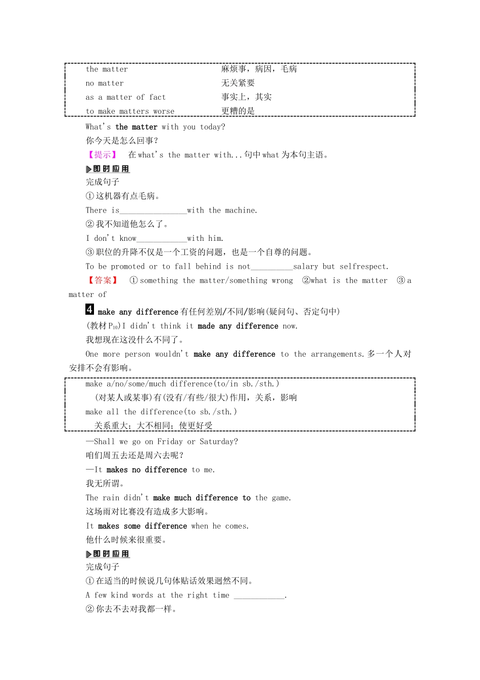 高中英语 Module 1 Bernard Shaw,s Pygmalion Section 4 Reading Practice  Cultural Corner  Writing教案（含解析）外研版选修9-外研版高二选修9英语教案_第3页