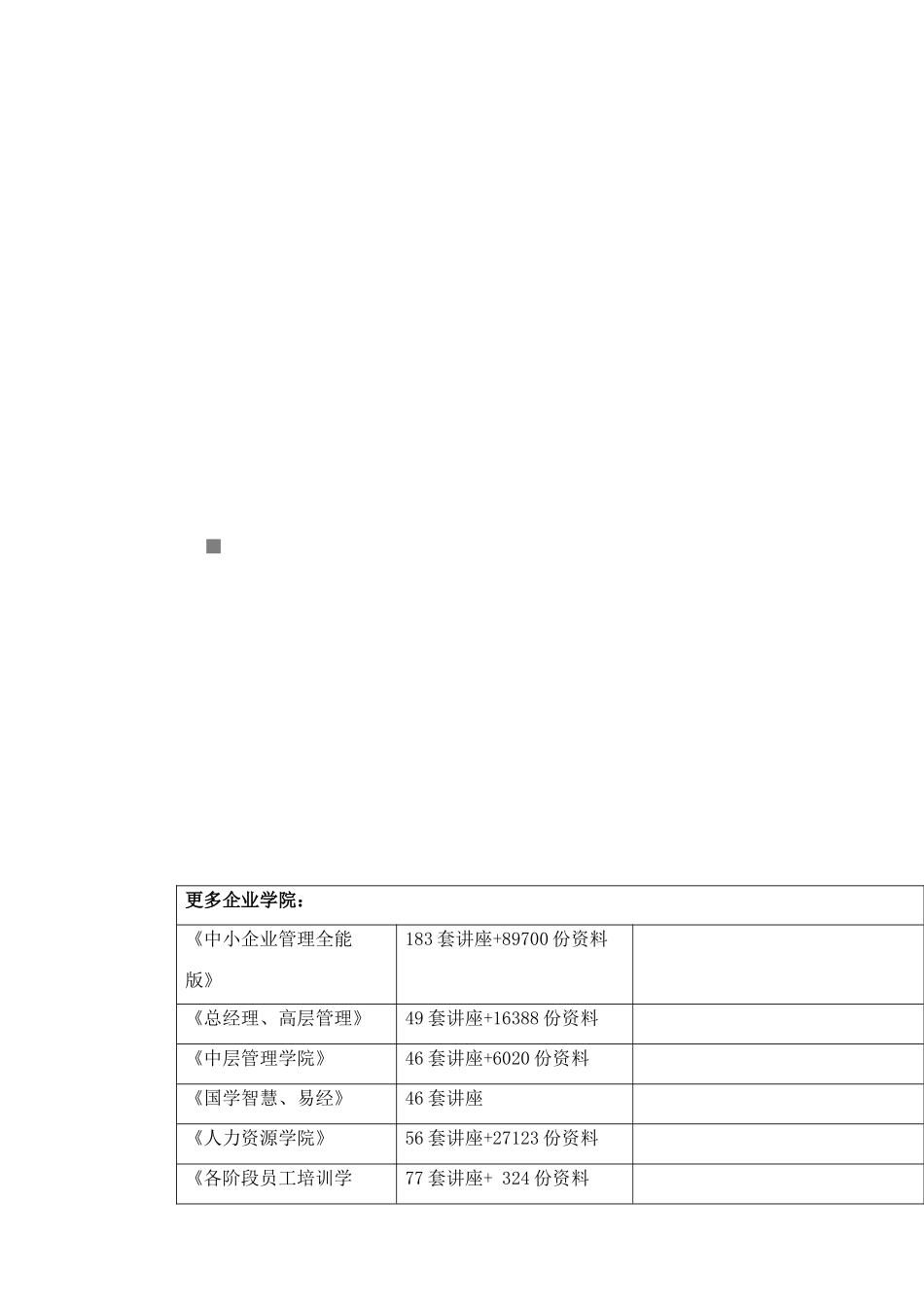 《材料力学》考试试卷_第1页