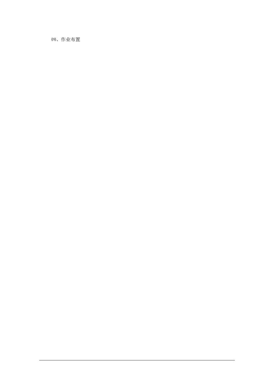 高中语文：3.11《说“木叶”》教案（新人教必修5）_第3页