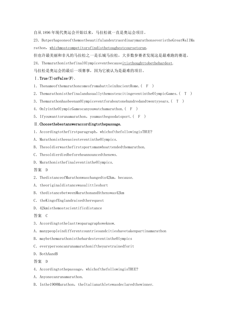 高中英语 Module 5 The great sports personality Period Three Integrating Skills  Cultural Corner教案（含解析）外研版必修5-外研版高二必修5英语教案_第2页