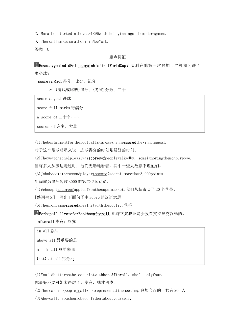 高中英语 Module 5 The great sports personality Period Three Integrating Skills  Cultural Corner教案（含解析）外研版必修5-外研版高二必修5英语教案_第3页