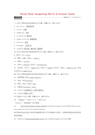 高中英语 Module 5 The great sports personality Period Three Integrating Skills  Cultural Corner教案（含解析）外研版必修5-外研版高二必修5英语教案