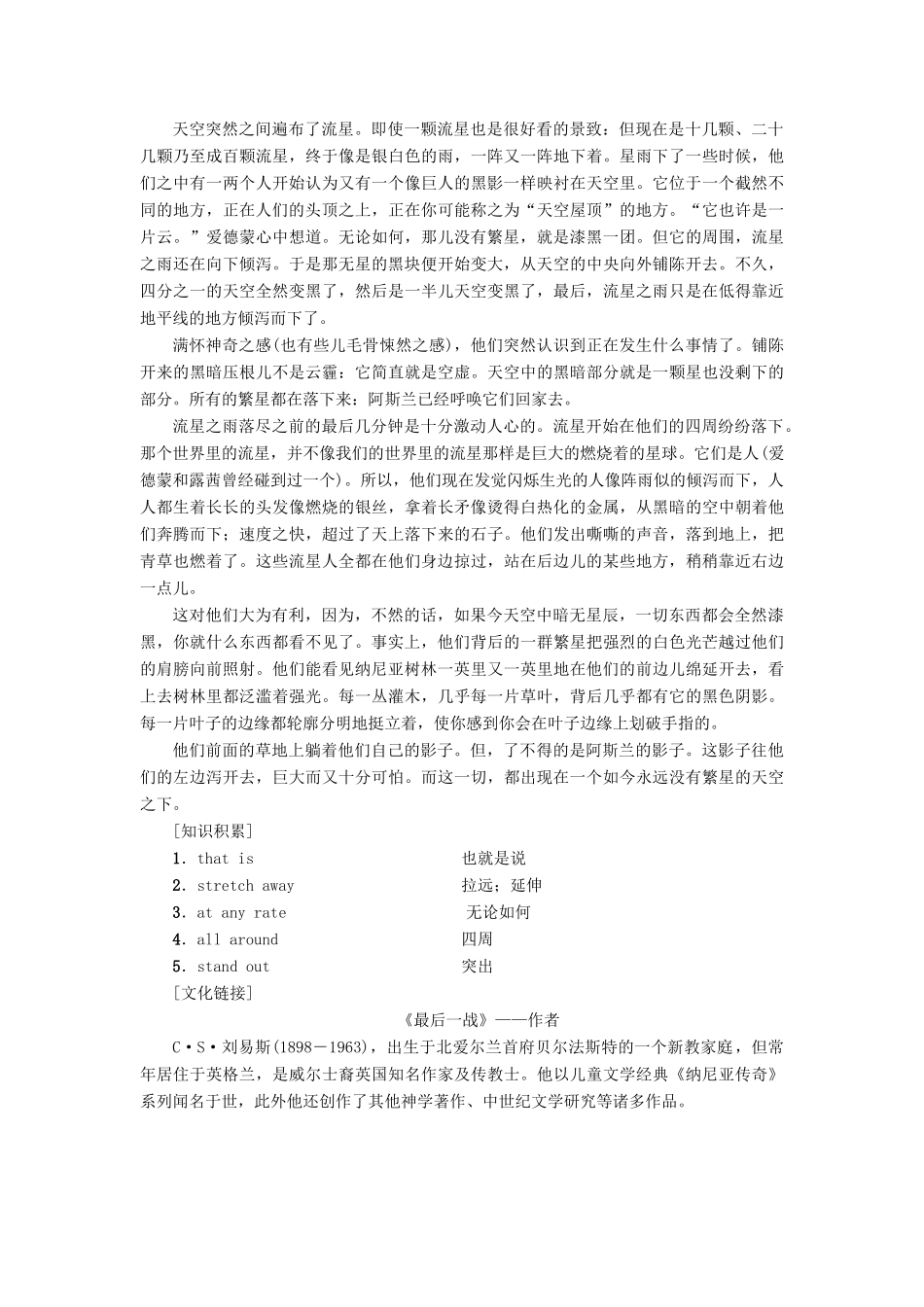 高中英语 Unit 17 Laughter英美文化欣赏讲义 北师大版选修6-北师大版高二选修6英语教案_第3页