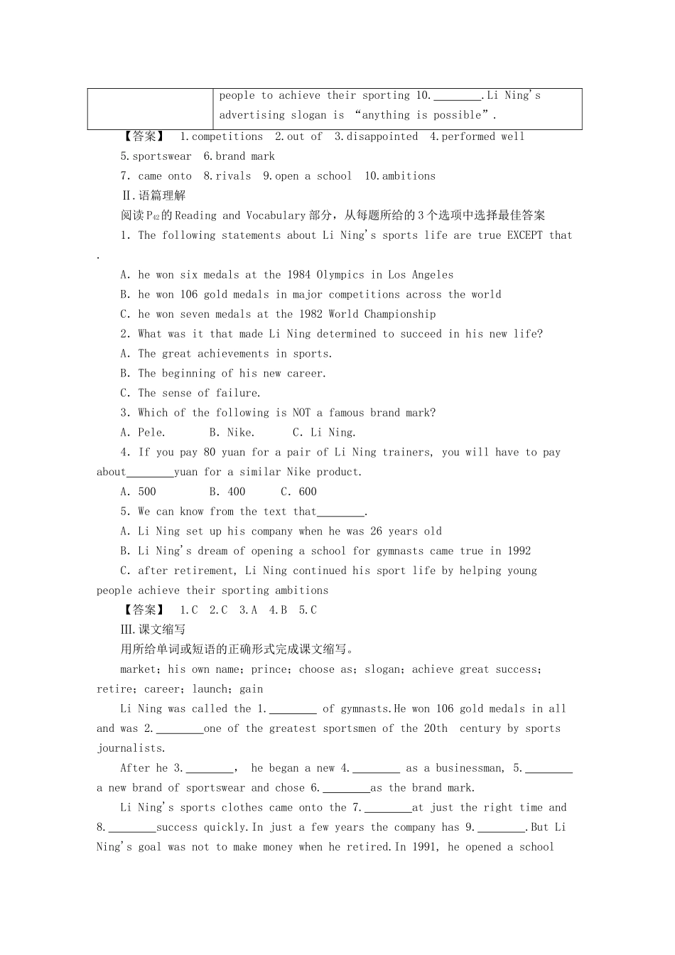 高中英语 Module5综合设计教案（1）外研版必修5-外研版高二必修5英语教案_第3页
