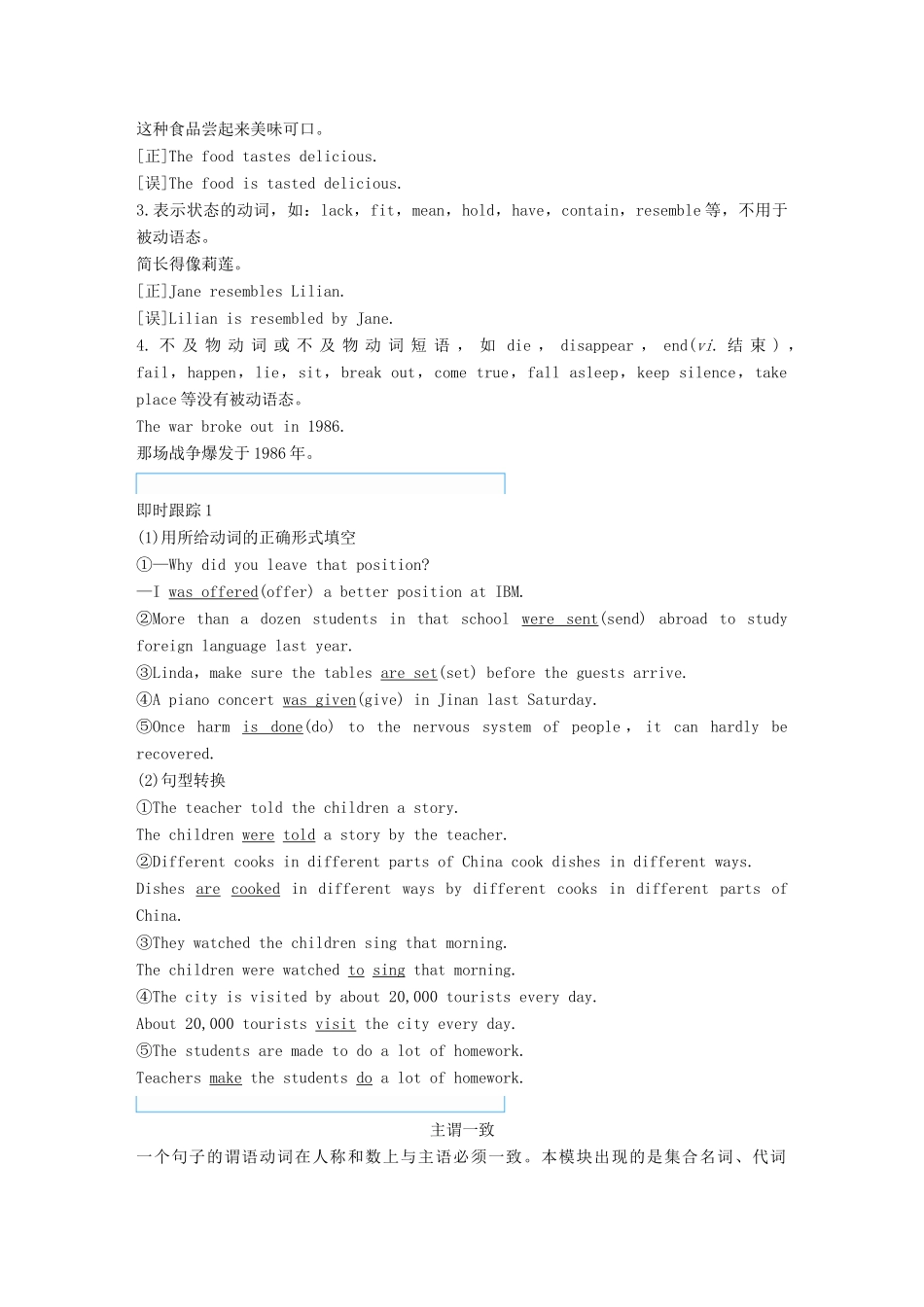 高中英语 Module 1 Europe Period Three Grammar  Writing讲义 外研版必修3-外研版高二必修3英语教案_第2页