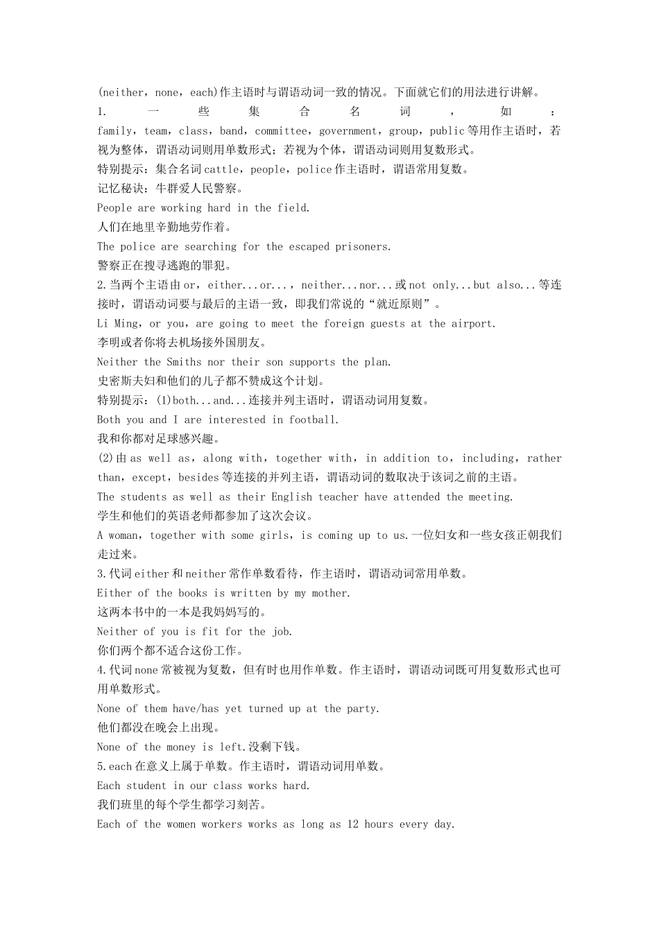 高中英语 Module 1 Europe Period Three Grammar  Writing讲义 外研版必修3-外研版高二必修3英语教案_第3页