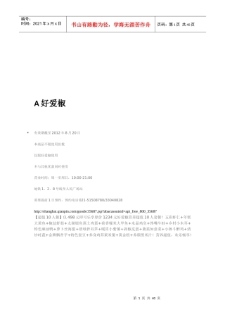 上海人民广场附近饭店及美团网团购信息