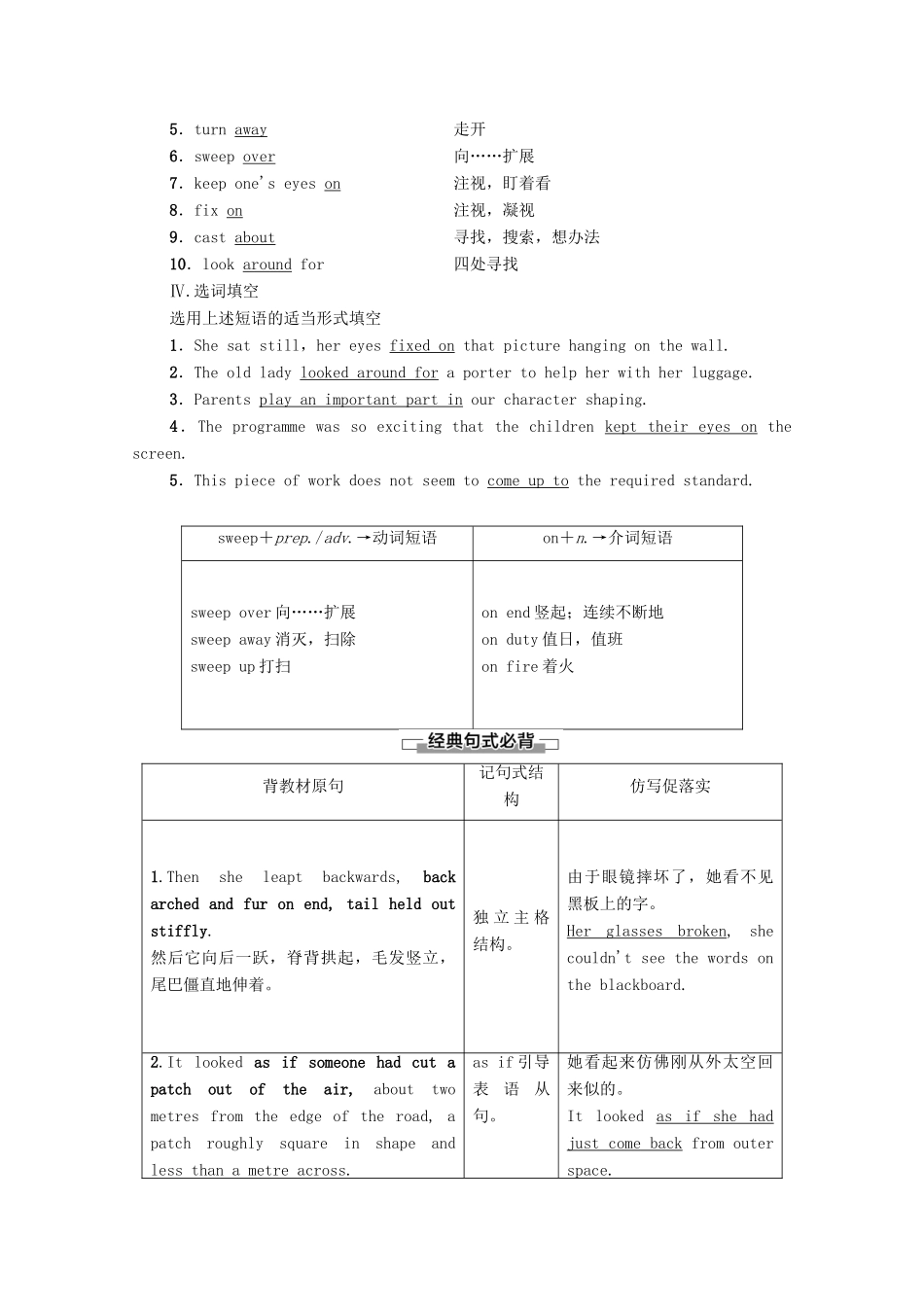 高中英语 Module 2 Fantasy Literature – Philip Pullman Section Ⅱ Language Points（Ⅰ）（Introduction  Vocabulary and Reading）（教师用书）教案 外研版选修6-外研版高二选修6英语教案_第2页