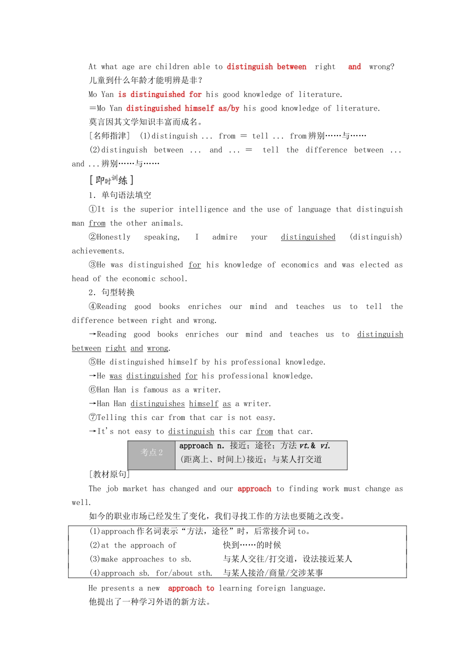 高中英语 Unit 14 Careers Section Ⅳ Communication Workshop  Culture Corner教案（含解析）北师大版必修5-北师大版高二必修5英语教案_第3页