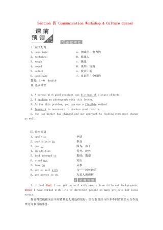 高中英语 Unit 14 Careers Section Ⅳ Communication Workshop  Culture Corner教案（含解析）北师大版必修5-北师大版高二必修5英语教案