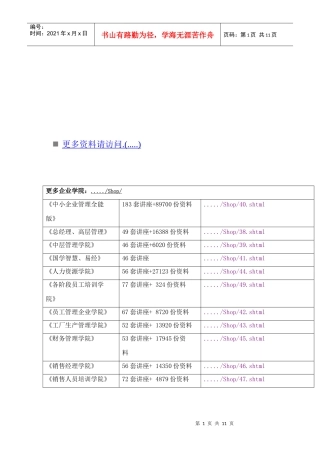 全县宣传思想文化工作要点