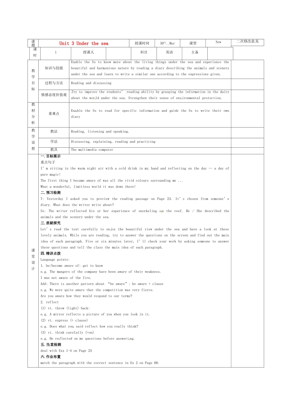 高中英语 Unit3 Under the sea教案1 新人教版选修7-新人教版高二选修7英语教案_第1页