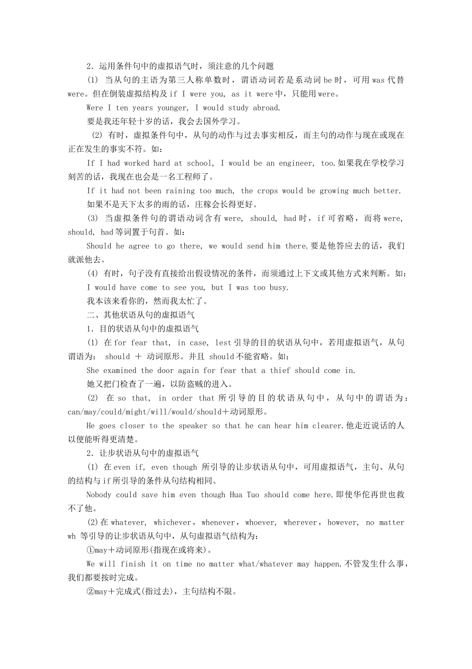 高中英语 Unit 4 Learning effectively Section Ⅲ Learning about Language（教师用书）教案 新人教版选修10-新人教版高二选修10英语教案_第3页