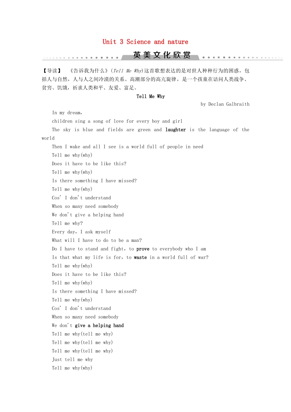 高中英语 Unit 3 Science and nature英美文化欣赏教案（含解析）牛津译林版必修5-牛津版高二必修5英语教案_第1页