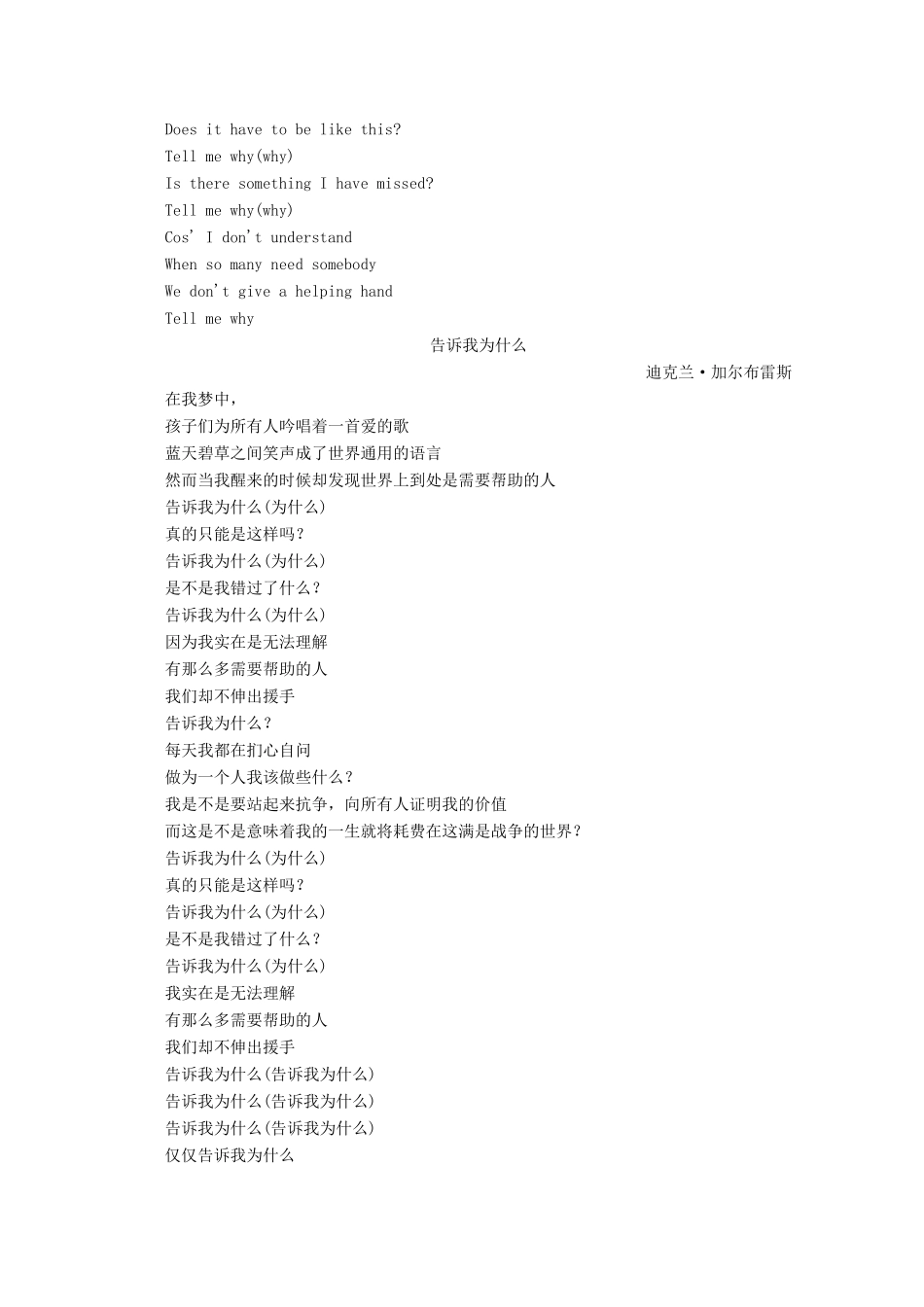 高中英语 Unit 3 Science and nature英美文化欣赏教案（含解析）牛津译林版必修5-牛津版高二必修5英语教案_第2页