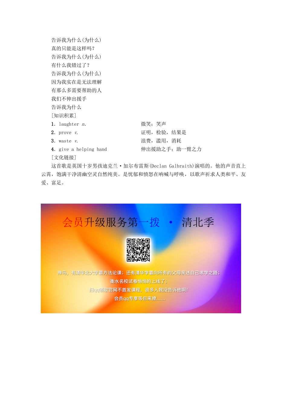 高中英语 Unit 3 Science and nature英美文化欣赏教案（含解析）牛津译林版必修5-牛津版高二必修5英语教案_第3页