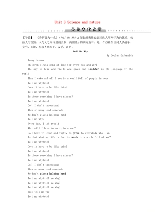 高中英语 Unit 3 Science and nature英美文化欣赏教案（含解析）牛津译林版必修5-牛津版高二必修5英语教案