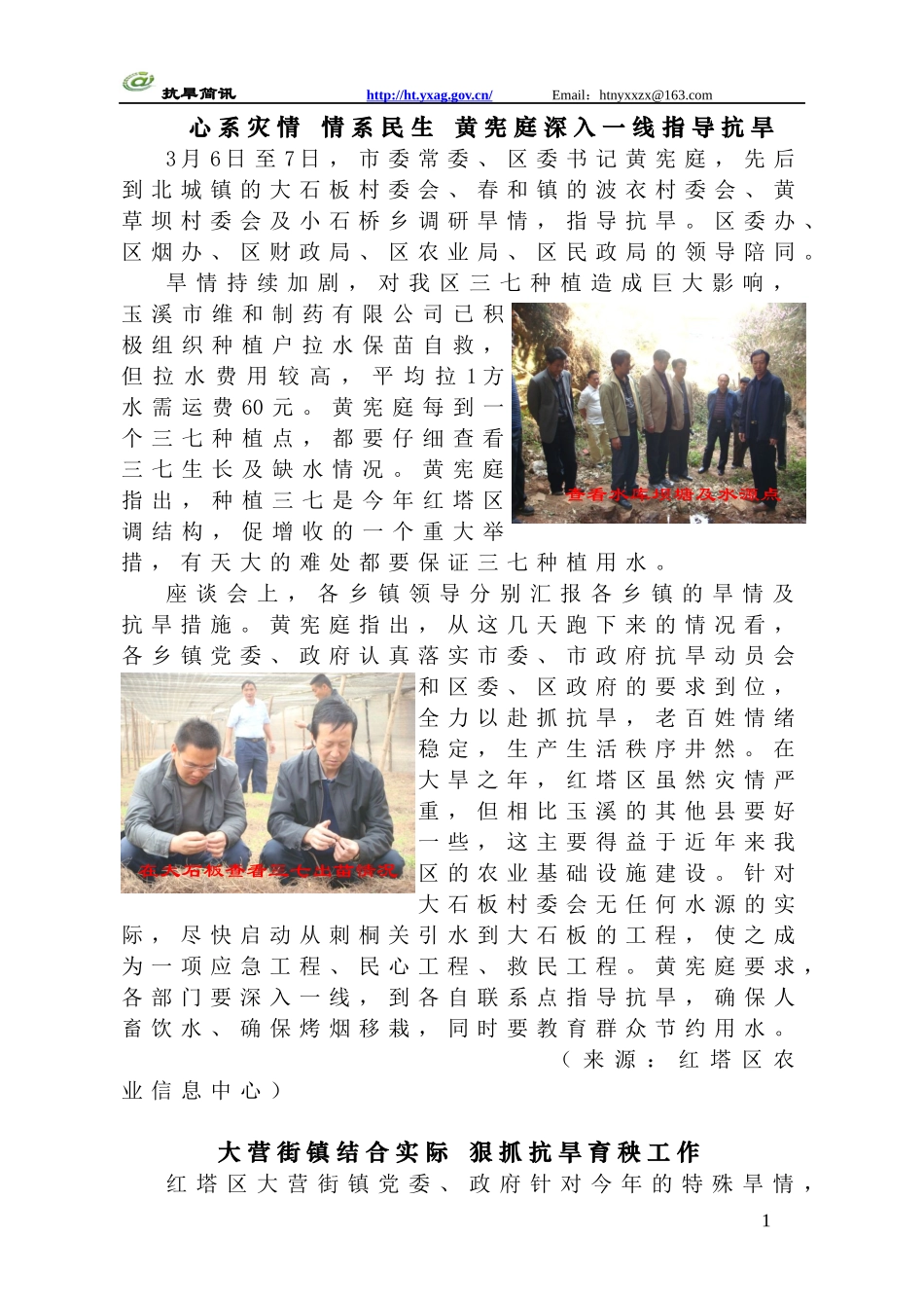 农业龙头企业_第3页