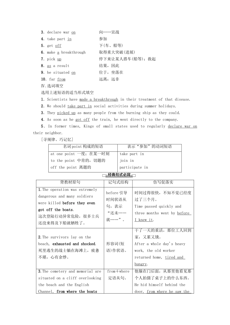 高中英语 Module 6 War and Peace Section Ⅱ Learning about Language教案（含解析）外研版选修6-外研版高二选修6英语教案_第2页