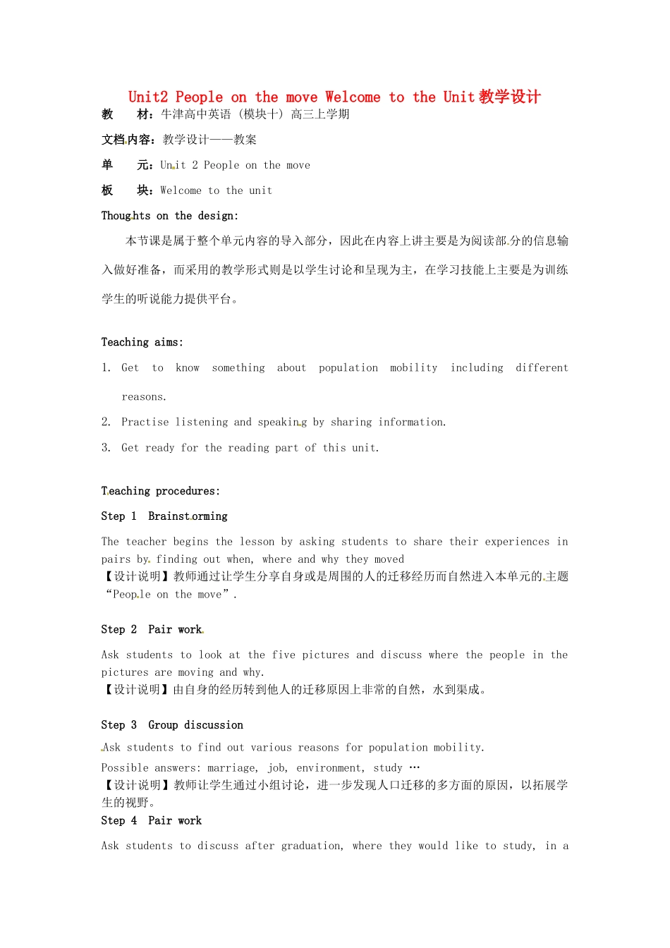 高中英语 Unit2 People on the move Welcome to the Unit教学设计 牛津译林版选修10-牛津版高二选修10英语教案_第1页