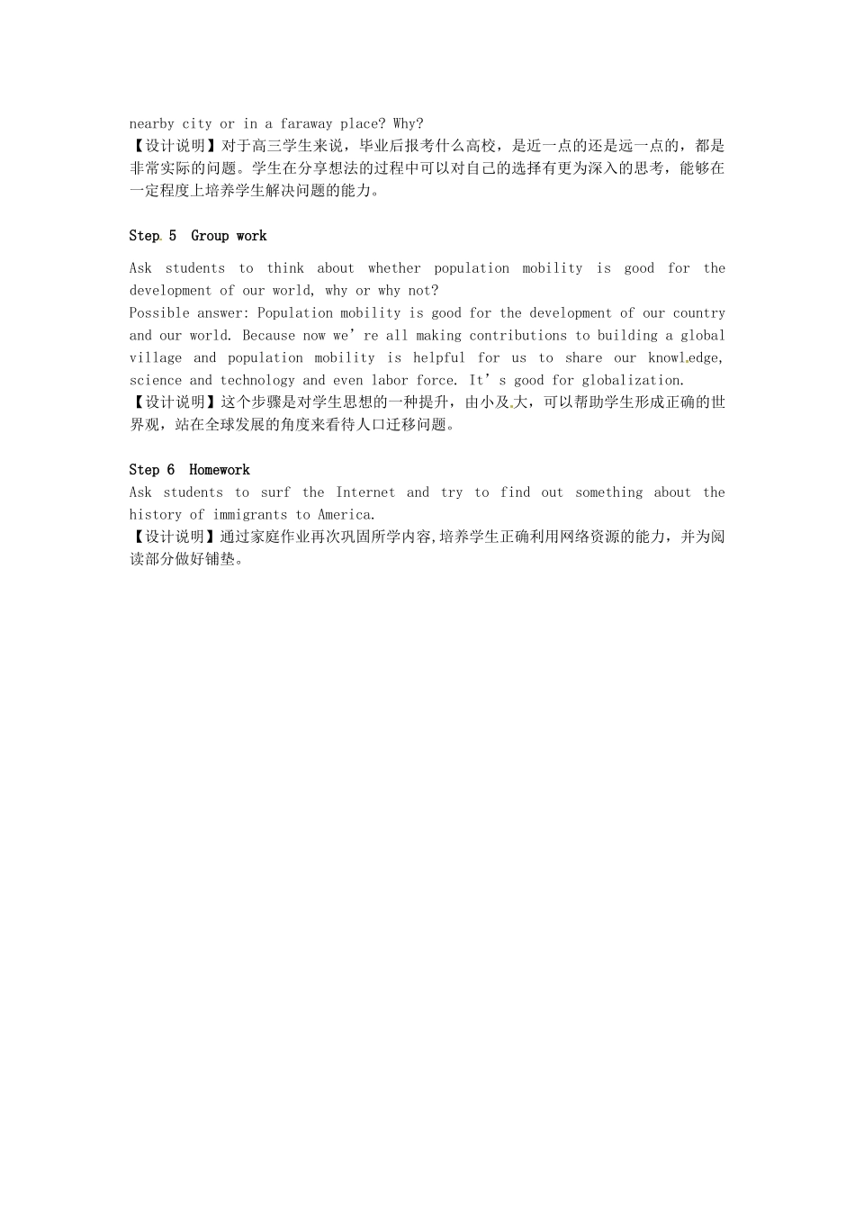 高中英语 Unit2 People on the move Welcome to the Unit教学设计 牛津译林版选修10-牛津版高二选修10英语教案_第2页